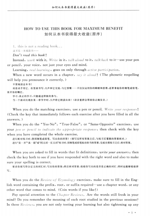 英语说文解字.pdf