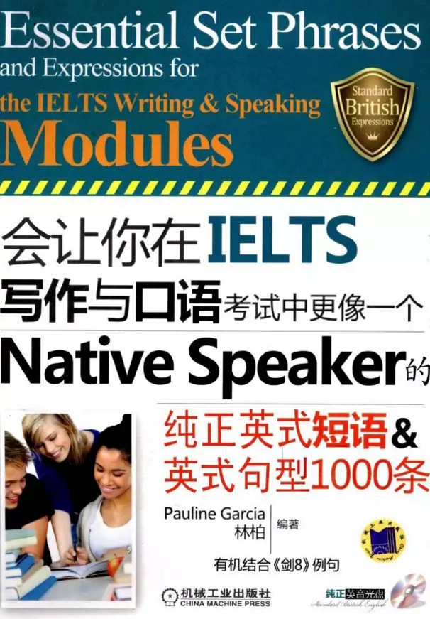 【福利】助你更像native speaker的1000条英式短语&句型，快来领取吧！！！