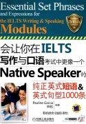 【福利】助你更像native speaker的1000条英式短语&句型
